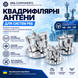 Квадрифилярные антенны для РЭБ станций АН03 фото 1