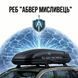 Мобільний автомобільний РЕБ &laquo;Абвер Мисливець&raquo; &mdash; з автоматичним вмиканням (280 МГц&ndash;6000 МГц) А-1000 фото 2