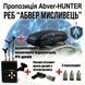 Комплекс ABVER HUNTER з автоматичним вмиканням: Трьохешелонний захист з РЕБ, детекцією та перехопленням та з автоматичним вмиканням. А-1001 фото 2