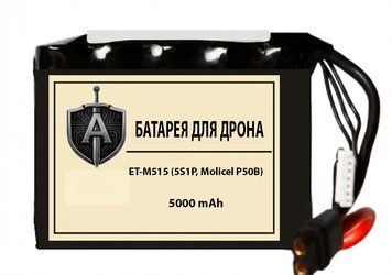 Акумуляторна батарея ЕТ-M515 (5S1P, Molicel P50B) 3101 фото