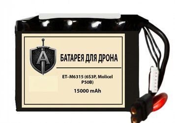Акумуляторна батарея ЕТ&ndash;M6315 (6S3P, Molicel P50B) 3103 фото