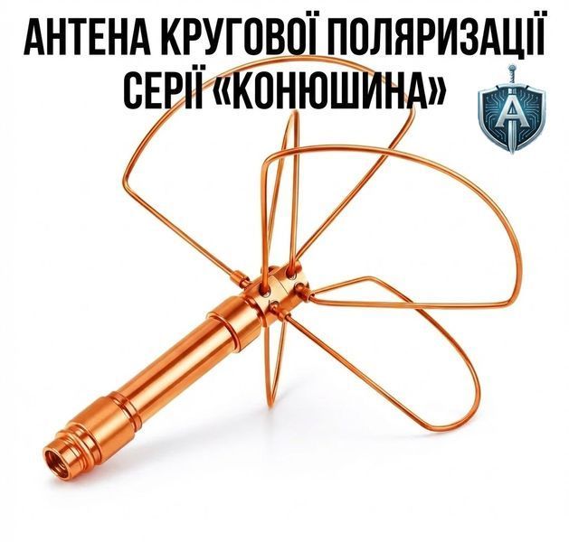 Антена кругової поляризації серії &laquo;Конюшина&raquo; (Cloverleaf) АН-05 фото