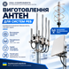 ВЫГОТОВЛЛЕНИЕ АНТЕНН ДЛЯ СИСТЕМ РЭБ АН-08 фото 1